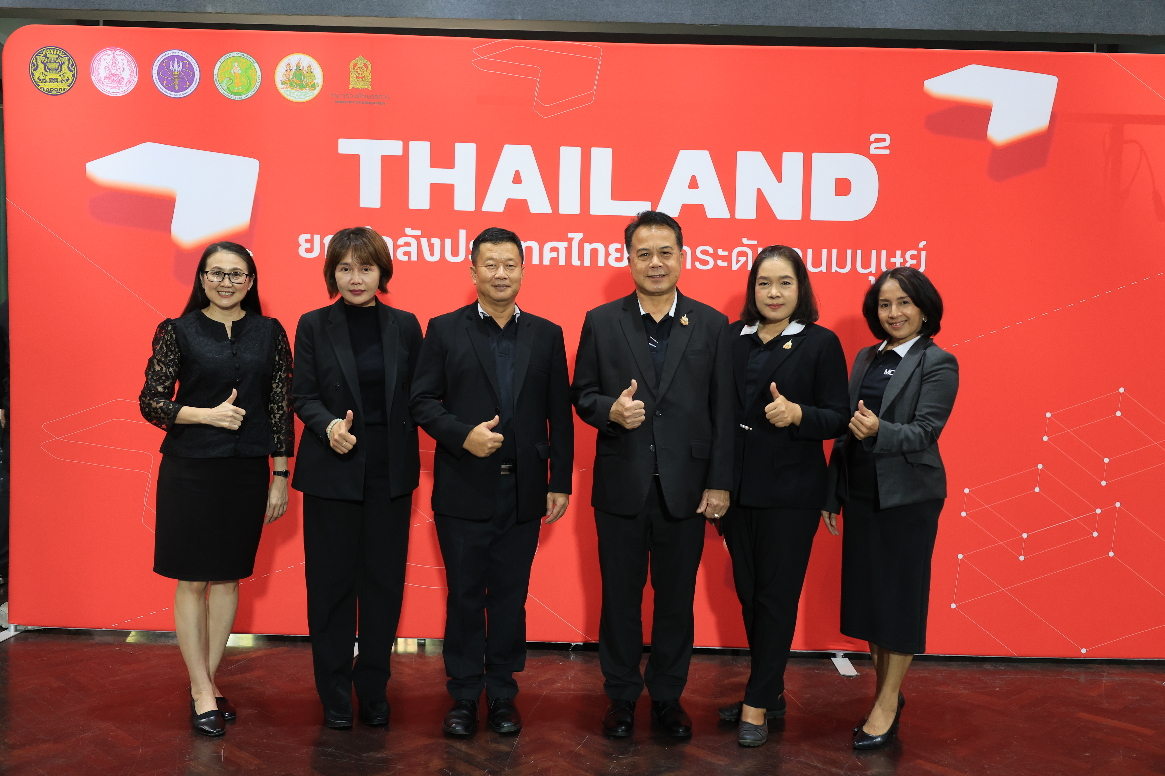 title - ส.ป.ก. ร่วมงาน 